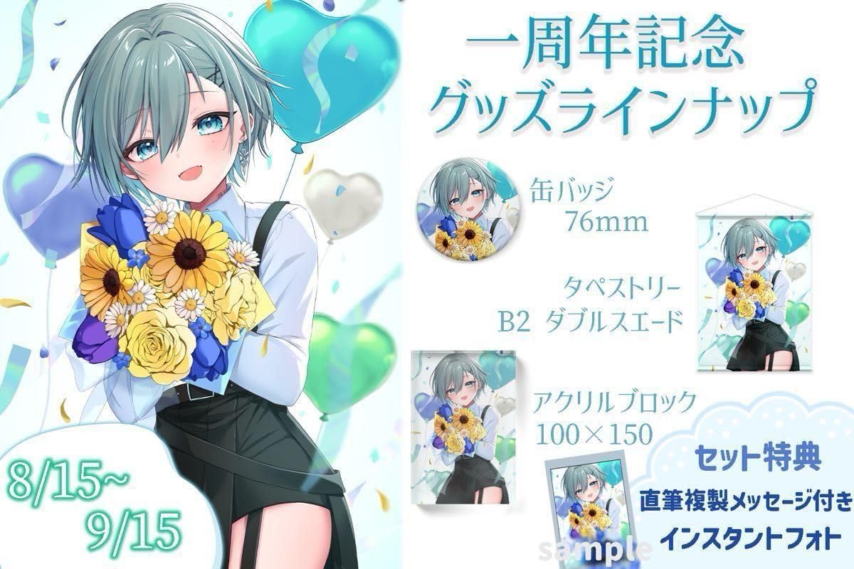 Amazon.co.jp: 二十日ネル一周年記念グッズセット : ホーム＆キッチン